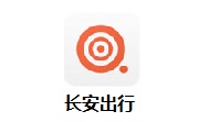 长安出行段首LOGO