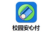 校园安心付段首LOGO