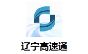 辽宁高速通段首LOGO