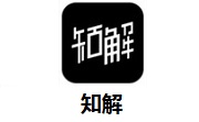 知解段首LOGO