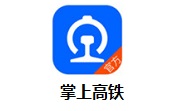 掌上高铁段首LOGO