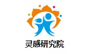 灵感研究院段首LOGO