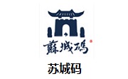 苏城码段首LOGO