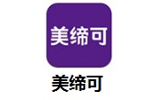 美缔可段首LOGO