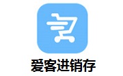 爱客进销存段首LOGO