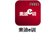 奥迪e训段首LOGO