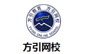 方引网校段首LOGO