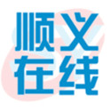 顺义<font color='red'>在线</font>