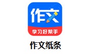 作文纸条段首LOGO