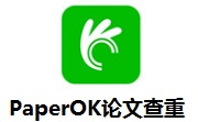 PaperOK论文查重段首LOGO