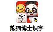 熊猫博士识字段首LOGO