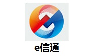 e信通段首LOGO