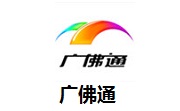 广佛通段首LOGO