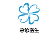 急诊医生段首LOGO