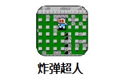 炸弹超人段首LOGO