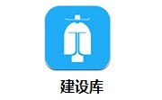 建设库段首LOGO