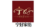 宁好家纺段首LOGO