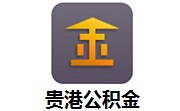 贵港公积金段首LOGO