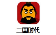 三国时代段首LOGO