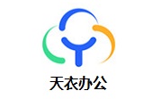 天衣办公段首LOGO