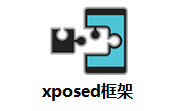 Xposed框架段首LOGO