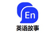 英语故事段首LOGO