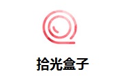 拾光盒子段首LOGO