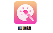 画画板段首LOGO
