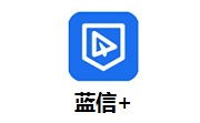 蓝信+段首LOGO