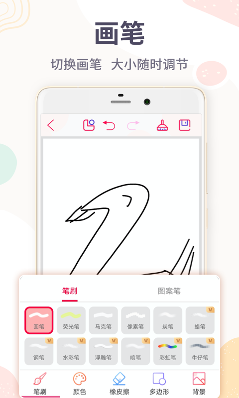 画画板截图