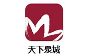 天下泉城段首LOGO