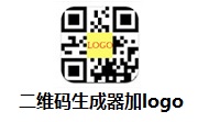 二维码生成器加logo段首LOGO