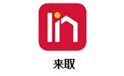 来取段首LOGO