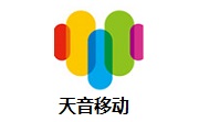 天音移动段首LOGO