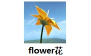 Flower花段首LOGO