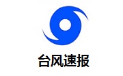 台风速报段首LOGO