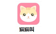 猫猫叫段首LOGO