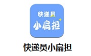 快递员小扁担段首LOGO