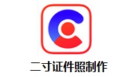 二寸证件照制作段首LOGO