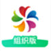 志愿汇组织版