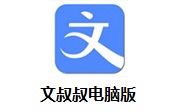 文叔叔电脑版段首LOGO