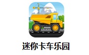 迷你卡车乐园段首LOGO