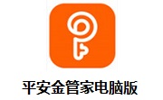 平安金管家电脑版段首LOGO