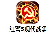 红警5现代战争段首LOGO