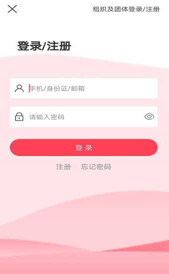 i志愿