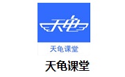 天龟课堂段首LOGO