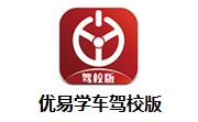 优易学车驾校版段首LOGO