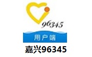 嘉兴96345段首LOGO