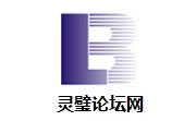 灵璧论坛网段首LOGO