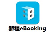 赫程eBooking段首LOGO